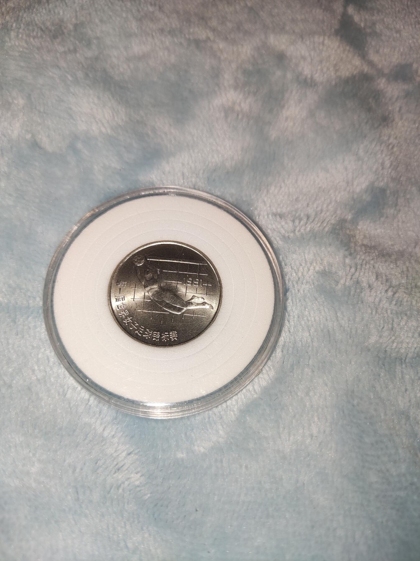 收官场 女足锦标赛纪念币