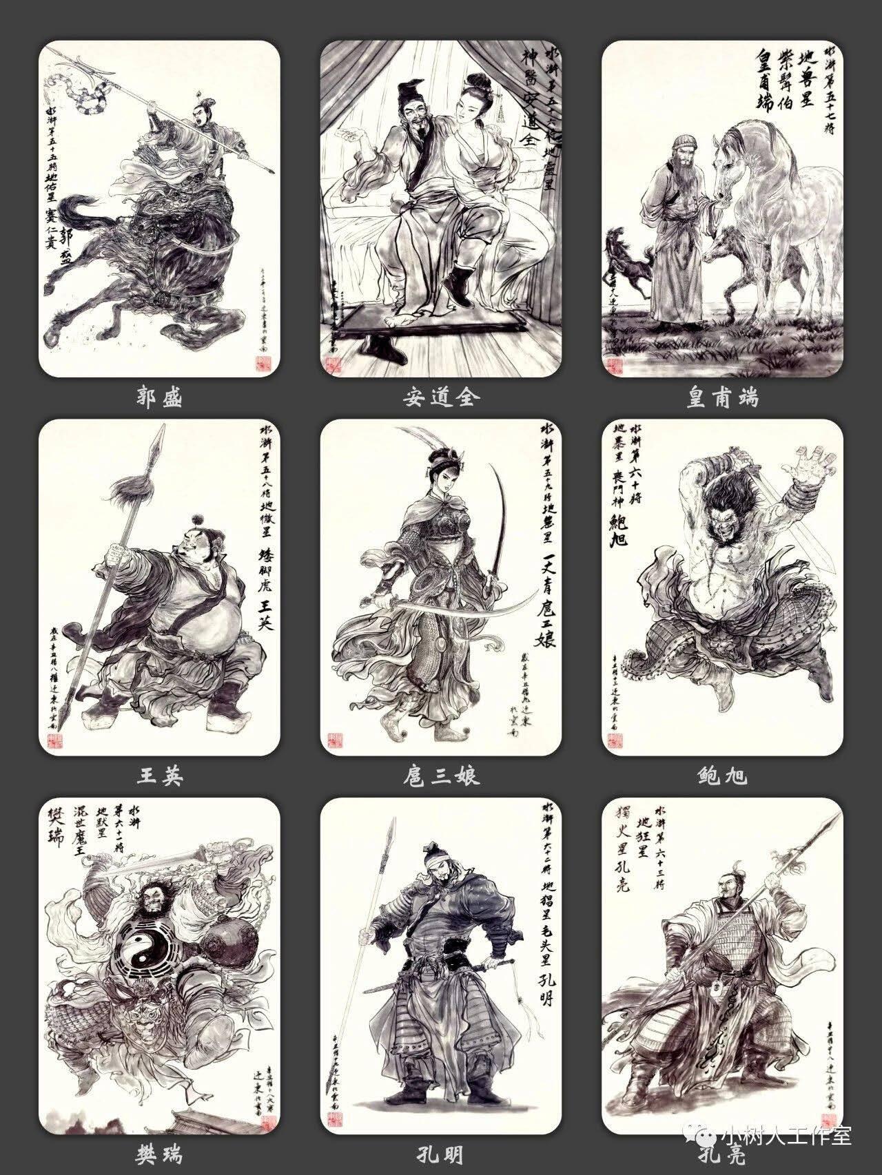 光影卡牌第25期，各家亲签，各家套卡，持续收拍品 权迎东签绘水浒108人物全套