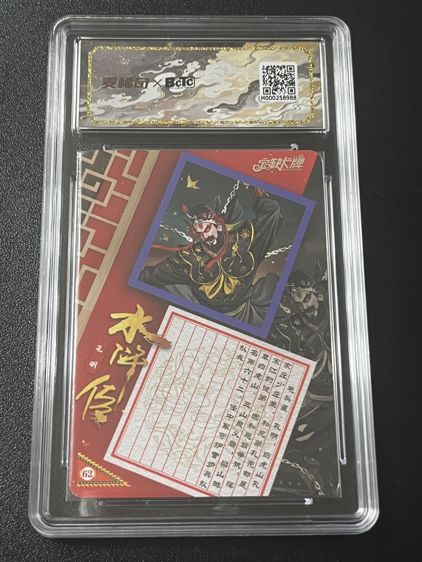 跨世纪的玩卡者们第4期