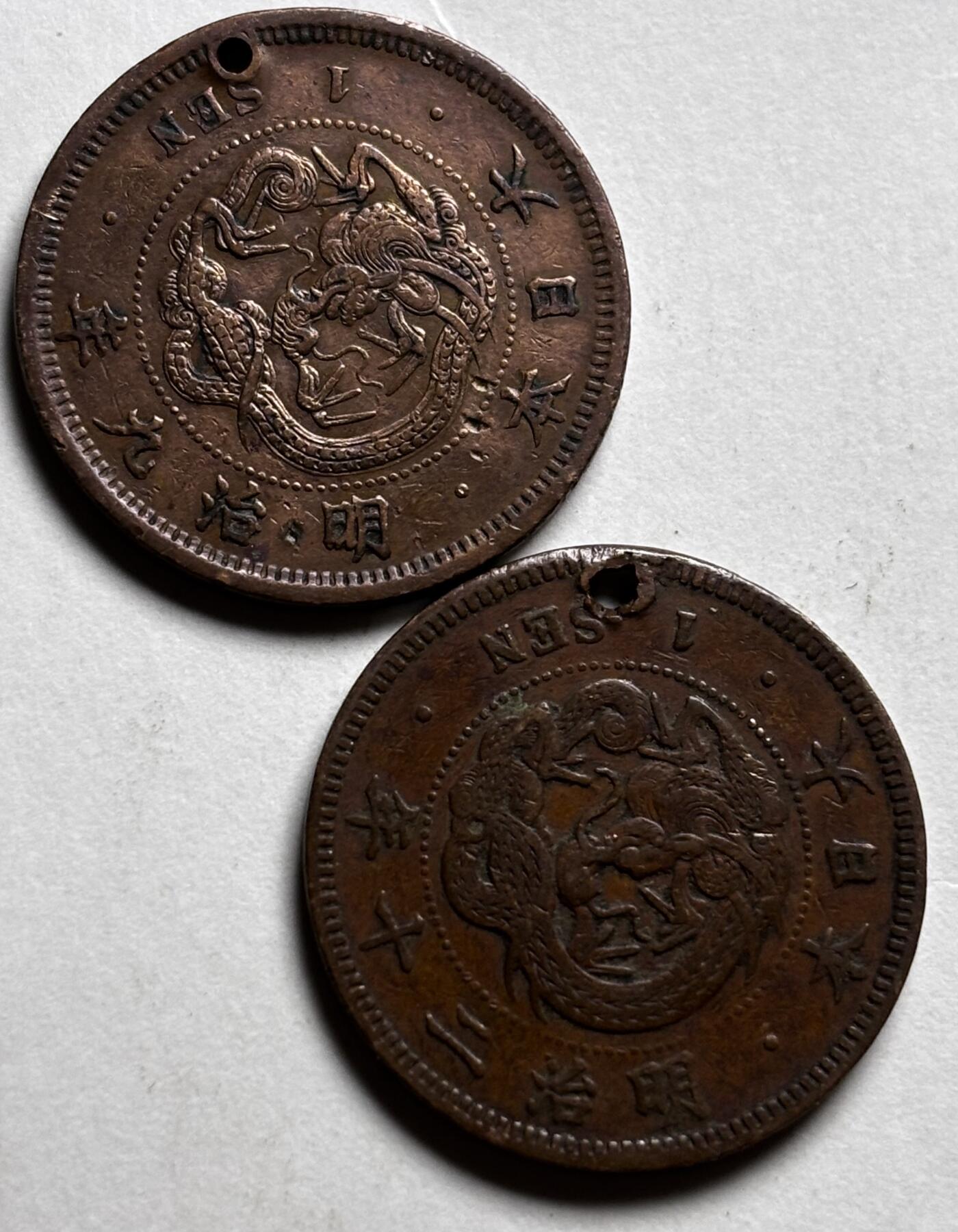 文馨钱币收藏第 280 场， 长期接收代拍品 日本明治九年，二十年龙一钱铜板，均有老打孔