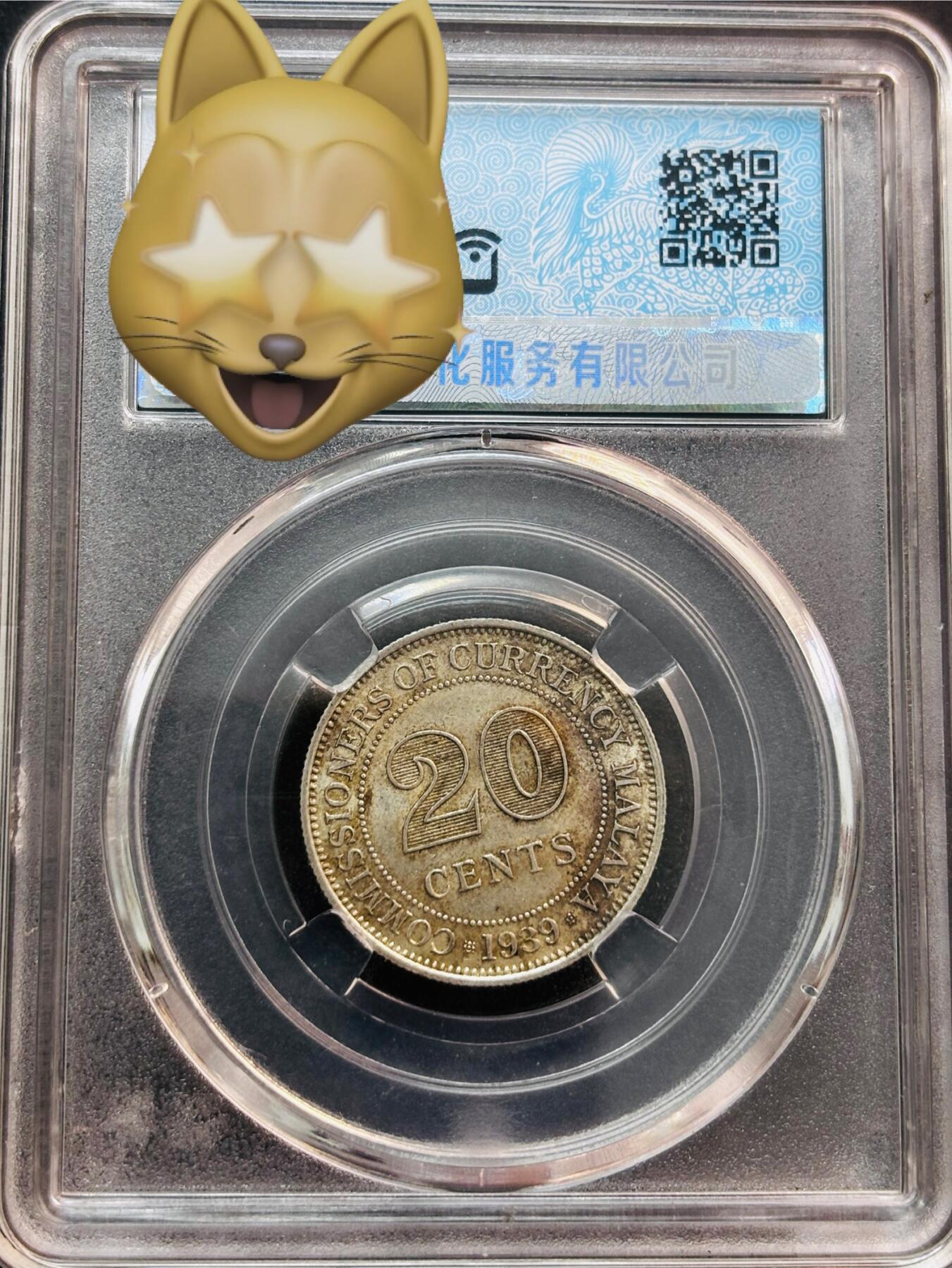 文馨钱币收藏第 281 场，【 长期接收代拍品】银元，银币，套币，纸币专场（本场截拍后休息三天，19 号发货）