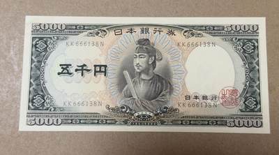 【礼羽收藏】🌏世界钱币拍卖第111期 - 1958年五千日元豹子头无3.4.7尾8全新unc品相左上角有轻微拖墨