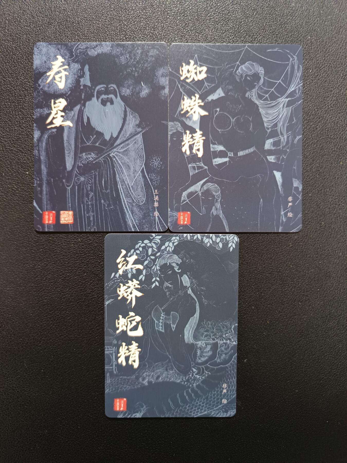 天玑星卡拍第138期《11.17周一截拍》持续收拍收评中 满赠卡需备注 百里卡牌 西游粗闪 三张 