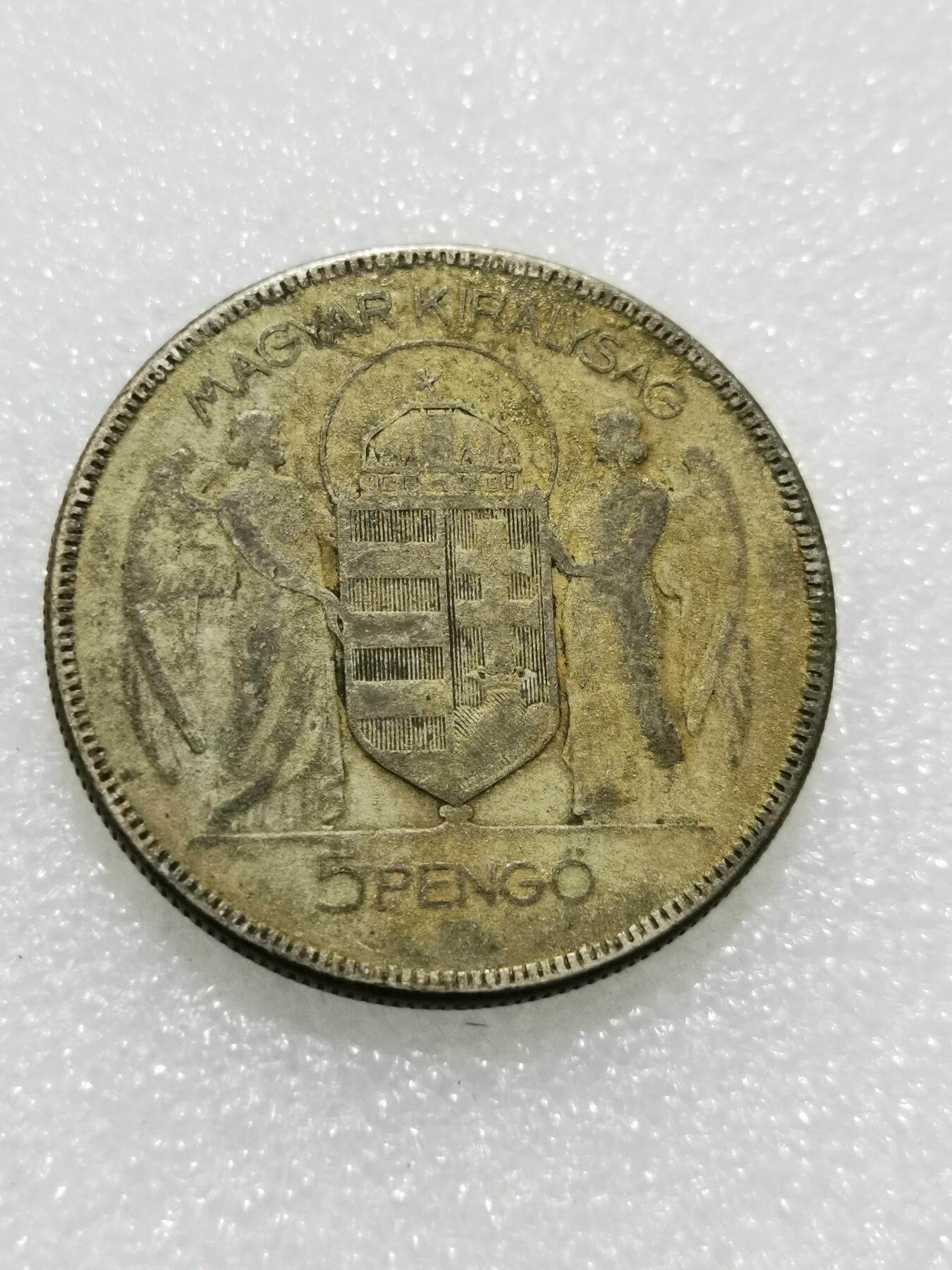 天下钱庄专场欢迎参拍 匈牙利双天使银币