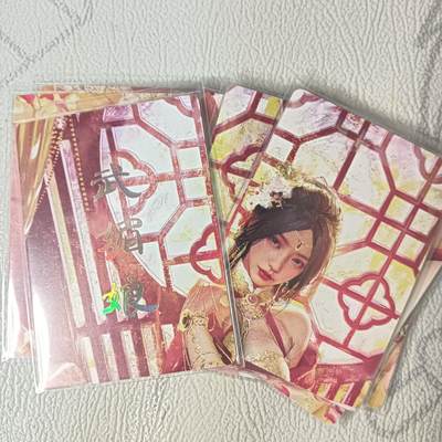 花开卡拍第47期（11月16号周日截拍，品控勿拍!!!拍品不寄存，运费5元，自制卡难免瑕疵，可能存在轻微撞角爆边等出厂瑕疵，品控介意勿拍！） - 燎原 人间传 武媚娘9拼