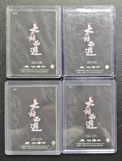 天玑星卡拍第137期《11.13周四截拍》持续收拍收评中 满赠卡需备注 卡星时代 大话西游 二当家 瞎子 孙悟空 青霞仙子 限编299 印签 四张