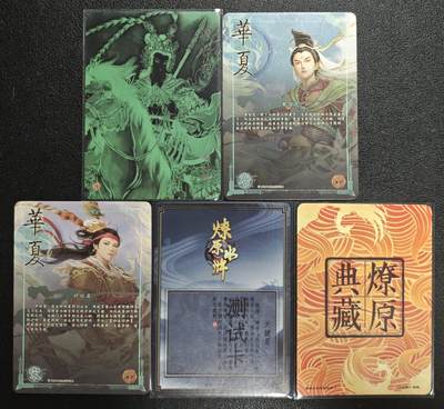 天玑星卡拍第137期《11.13周四截拍》持续收拍收评中 满赠卡需备注 焱卡文化 穆桂英+华夏 樊梨花 穆桂英+燎原水浒 张清 仇琼英 五张