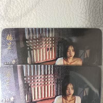 花开卡拍第47期（11月16号周日截拍，品控勿拍!!!拍品不寄存，运费5元，自制卡难免瑕疵，可能存在轻微撞角爆边等出厂瑕疵，品控介意勿拍！） - 燎原 人间传 刷子 杨芷双服饰 幻彩粗闪2张