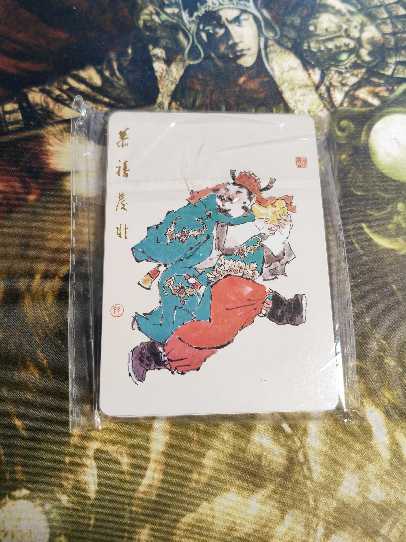 阳大大卡牌拍卖第82期（持续收拍品，周五晚上九点截拍，进群福利早知道） 【普卡小套】戴敦邦中国画典藏 白蛇传12张+恭喜发财