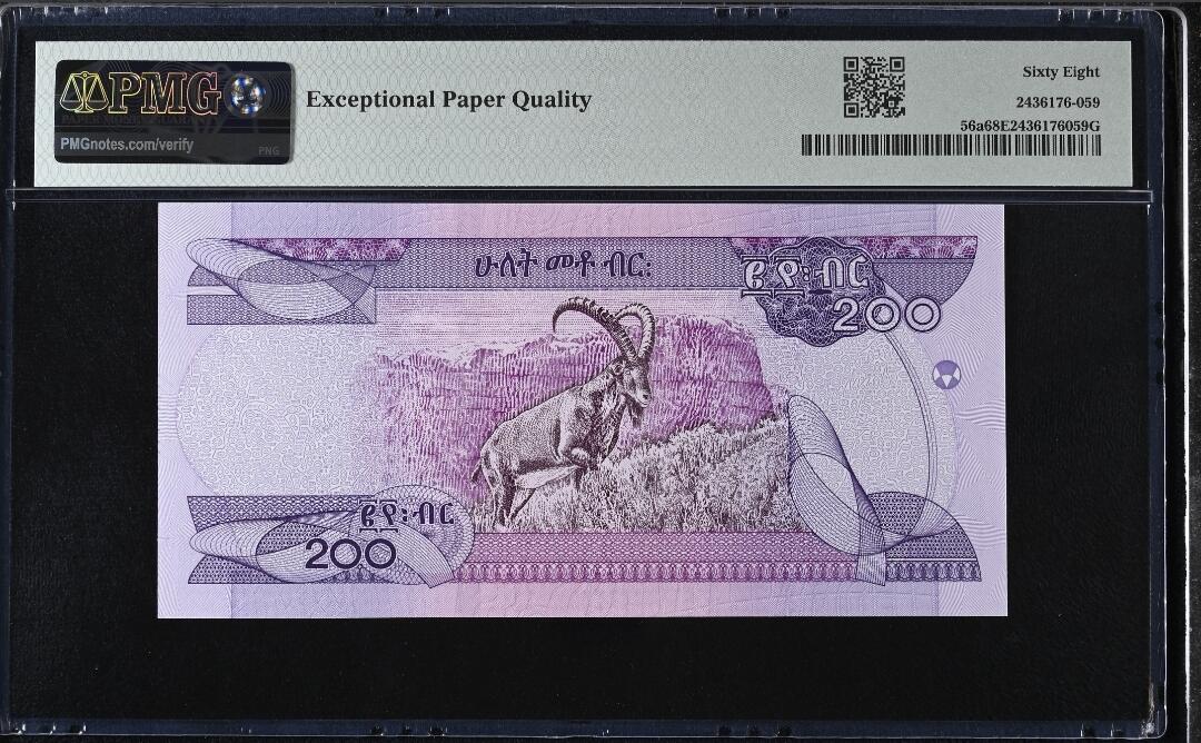 世界靓号纸钞第七十七期