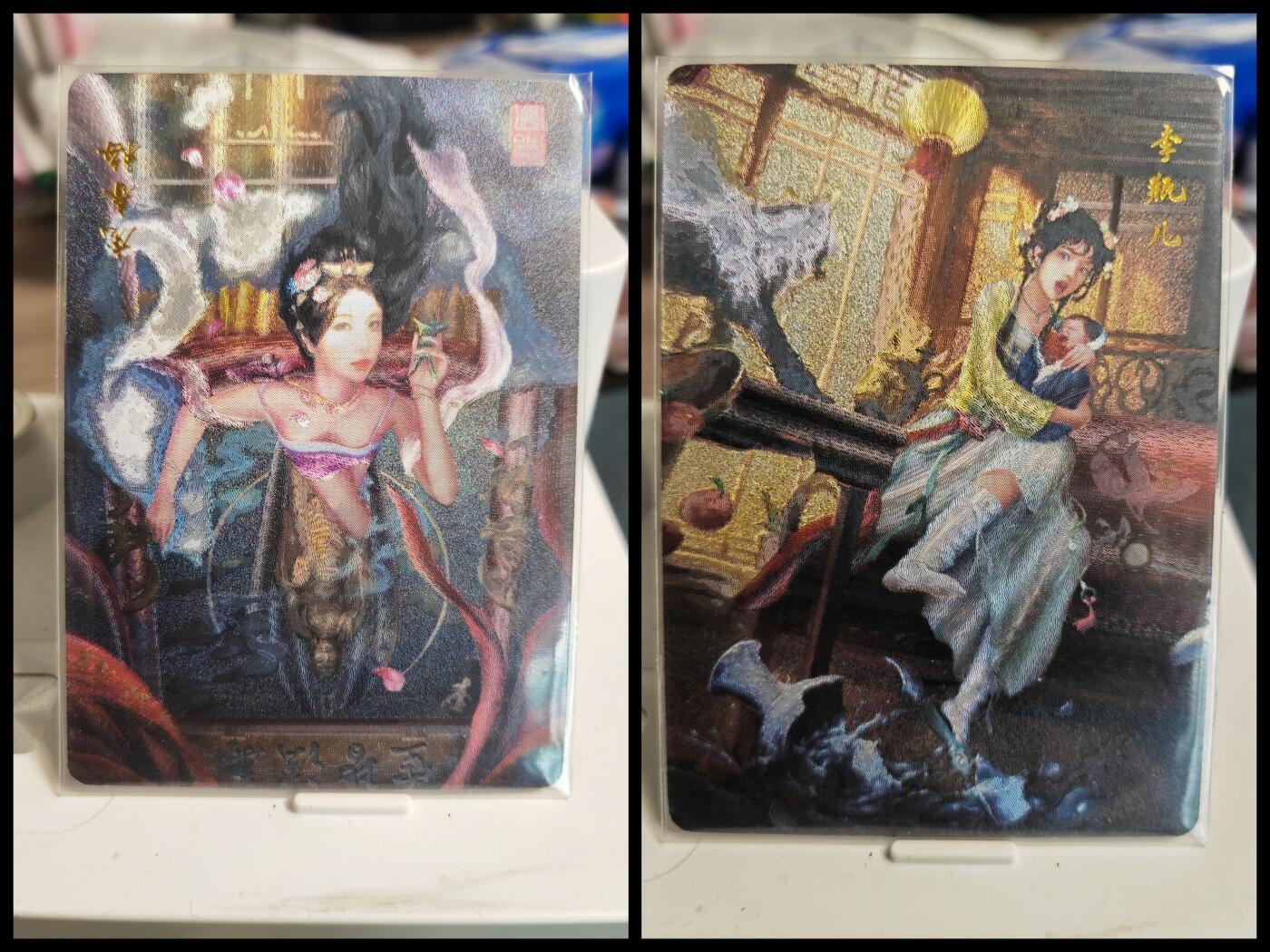 阳大大卡牌拍卖第82期（持续收拍品，周五晚上九点截拍，进群福利早知道） 百里卡牌 鞠嘉宁 李瓶儿+庞春梅 粗闪特卡2张