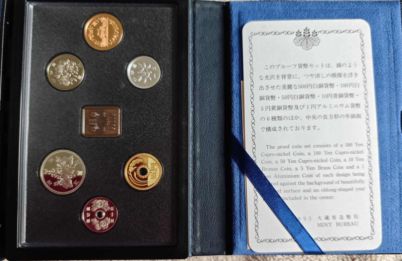 瓶子🏺第216期拍卖会  日本平成五年精制套  原盒原证带章