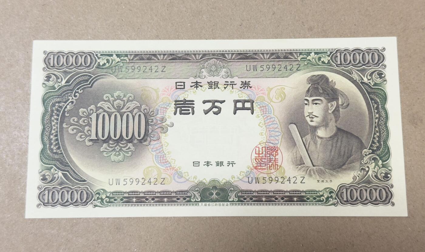 【礼羽收藏】🌏世界钱币拍卖第111期