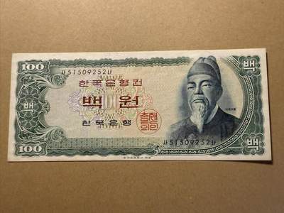 【礼羽收藏】🌏世界钱币拍卖第111期 - 韩国65年世宗大王 100 全新unc-