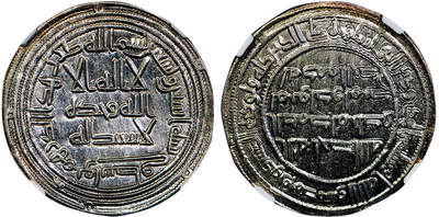 北京阿城哥拍卖2025年秋季拍卖会 - 公元711年阿拉伯倭玛亚王朝阿尔瓦利德一世迪纳姆银币一枚 NGC UNC评级编号：6763958-014