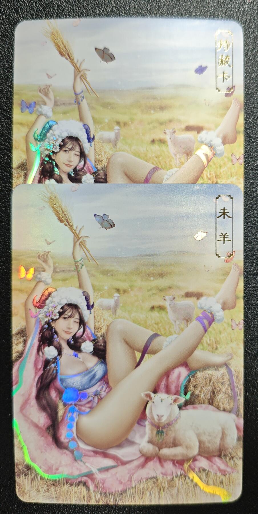 天玑星卡拍第137期《11.13周四截拍》持续收拍收评中 满赠卡需备注 卡将卡牌 十二生肖 特+普 未羊 262 彩闪 两张