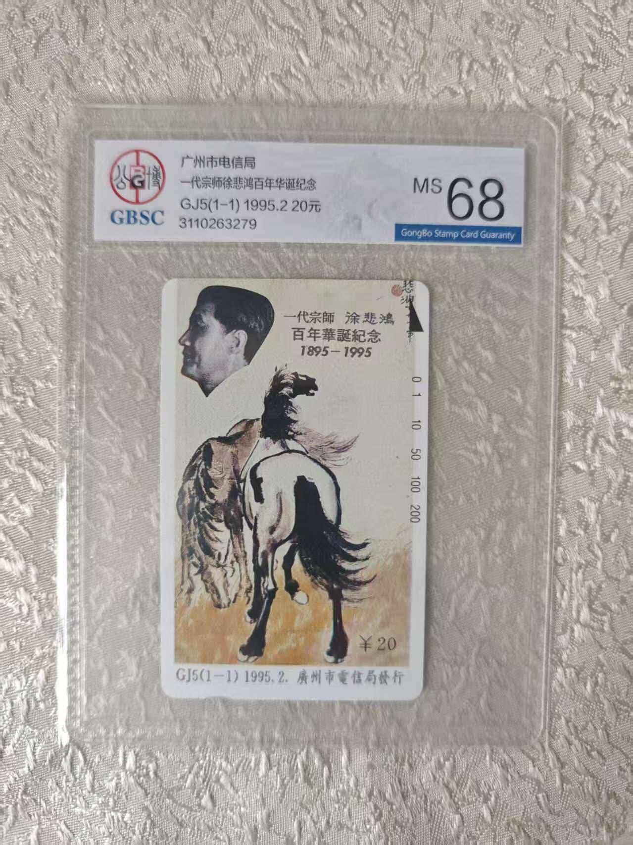 【琪哥网】评级磁卡综合场(108）