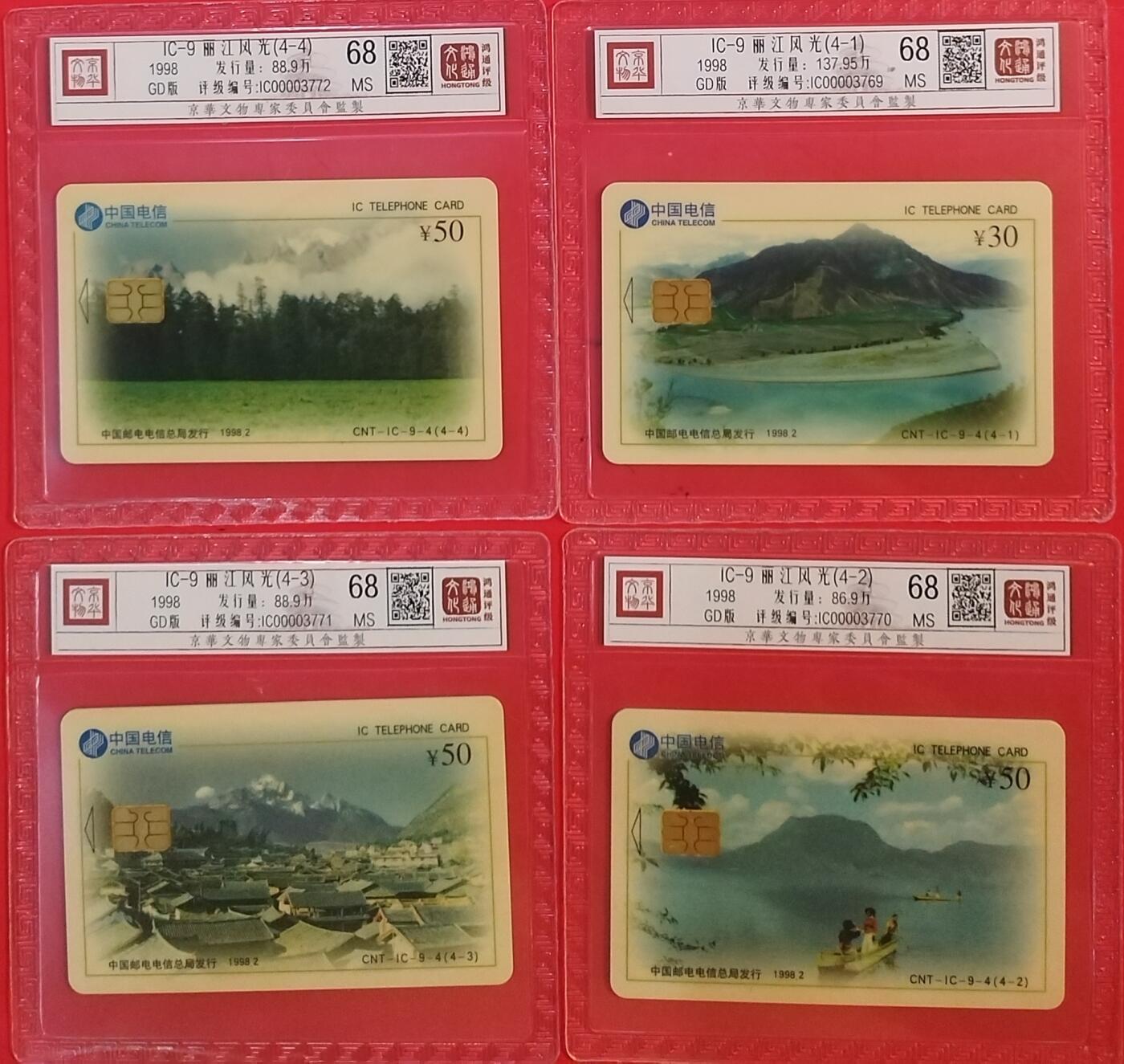 《鸿通俱乐部》拍卖第63期 11月12日21：00延时节拍 IC新卡《丽江风光》4全  GD版 鸿通  68分*4