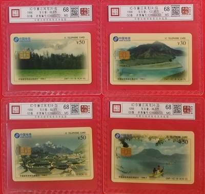 《鸿通俱乐部》拍卖第63期 11月12日21：00延时节拍 - IC新卡《丽江风光》4全  GD版 鸿通  68分*4