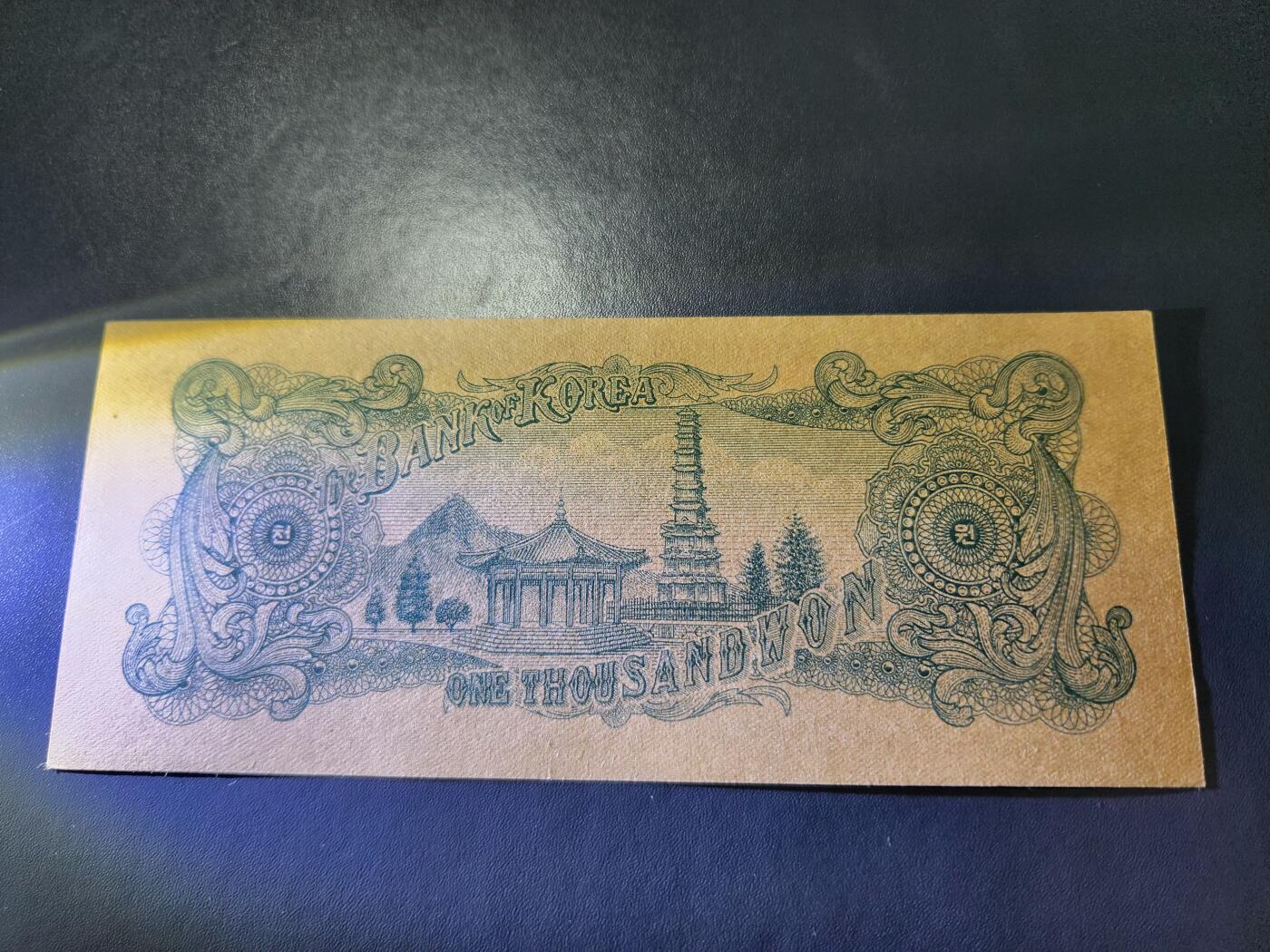11月12号晚上8点 外国纸币自动截拍第55场 4286年 韩国1953年1000元纸币 李承晚 几乎全新AU