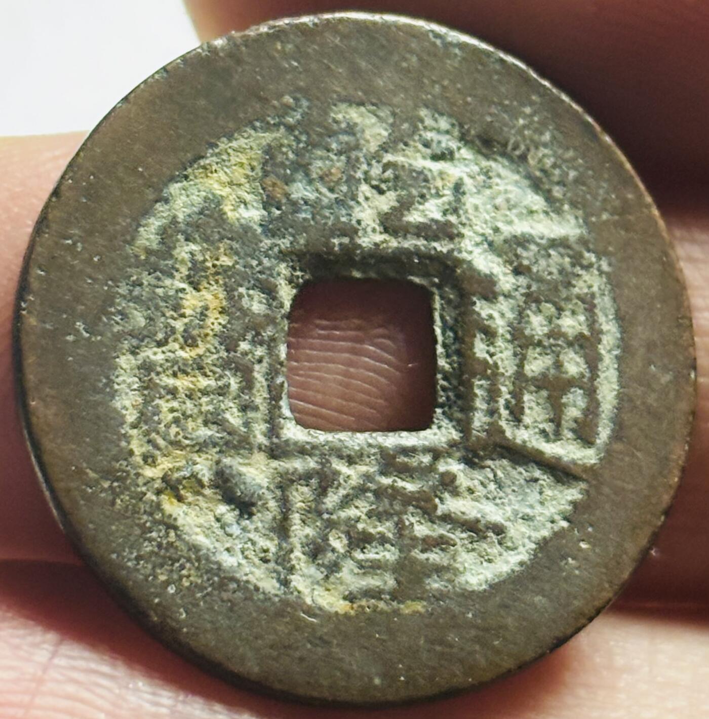 文馨钱币收藏第 280 场， 长期接收代拍品