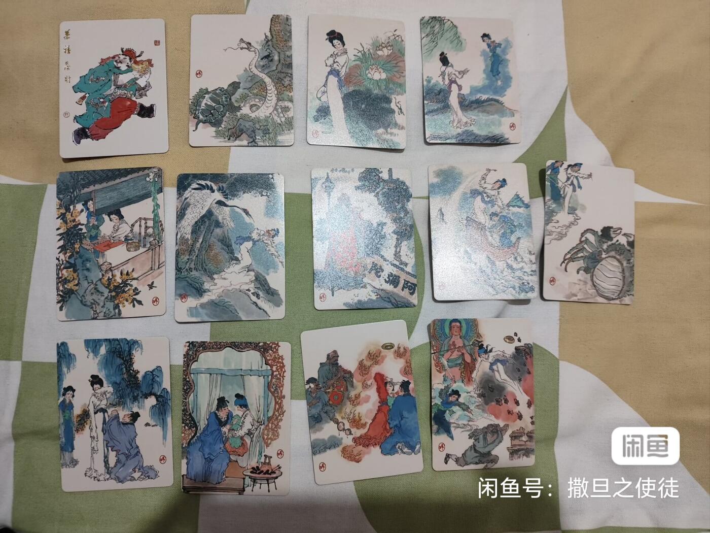 阳大大卡牌拍卖第82期（持续收拍品，周五晚上九点截拍，进群福利早知道） 【普卡小套】戴敦邦中国画典藏 白蛇传12张+恭喜发财