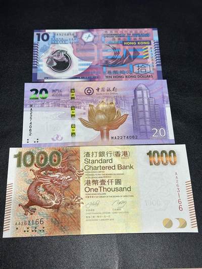 《外钞收藏家》第五百八十四期（优质场）（本平台长期征集拍品、欢迎藏友们联系合作） - 2010年渣打银行1000金龙 AA冠 无47 +塑料钞10元朦胧号+澳门港珠澳大桥20元 3张一起 全新unc