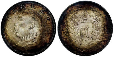 北京阿城哥拍卖2025年秋季拍卖会 - 1914民国三年袁世凯像壹圆银币一枚，黄油五彩包浆PCGS AU55评级编号：89502644