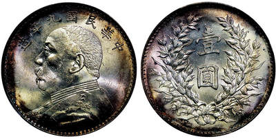 北京阿城哥拍卖2025年秋季拍卖会 - 1920民国九年袁世凯像壹圆银币一枚，精发版，粉彩包浆 PCGS MS62