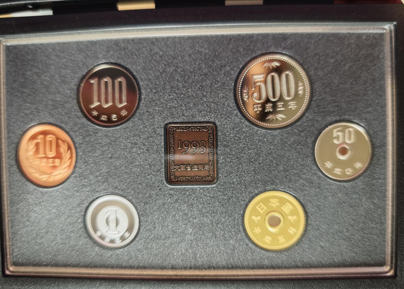 瓶子🏺第216期拍卖会  日本平成五年精制套  原盒原证带章