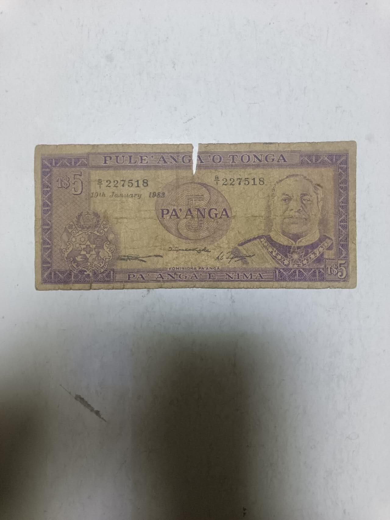 【20251117】非全新纸币第304场 汤加早期5番加，有裂缝