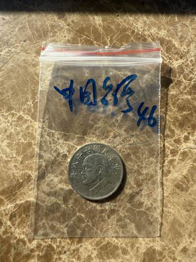 四海杂货铺第十一场 - 中国台湾硬币