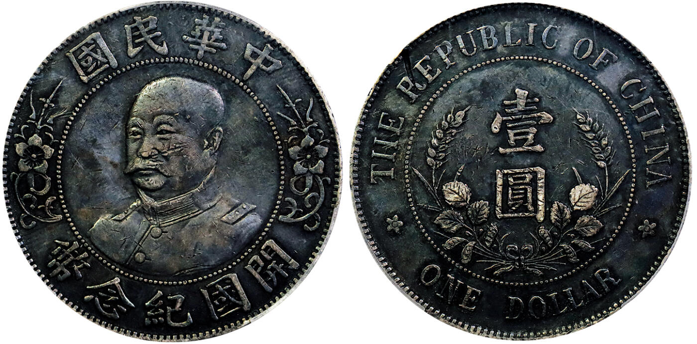 北京阿城哥拍卖2025年秋季拍卖会