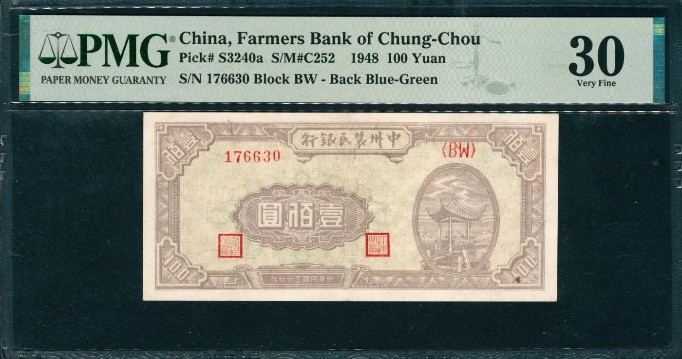 上海炎玺拍卖 玺韵华章：第八章