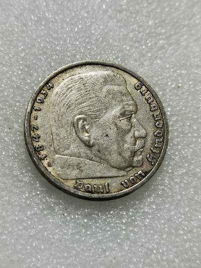 天下钱庄专场欢迎参拍 - 德国兴登堡5马克银币