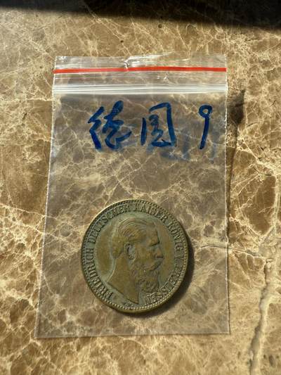 四海杂货铺第十一场 - 德国章