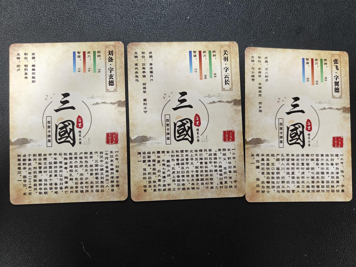 天玑星卡拍第137期《11.13周四截拍》持续收拍收评中 满赠卡需备注 百里卡牌 刘备 关羽 张飞 粗闪