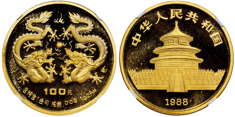 北京阿城哥拍卖2025年秋季拍卖会 1988年戊辰(龙)年生肖纪念金币1盎司圆形，发行量一万枚，评级分数为69分的共423枚NGC PF69UC评级编号：3544971-001