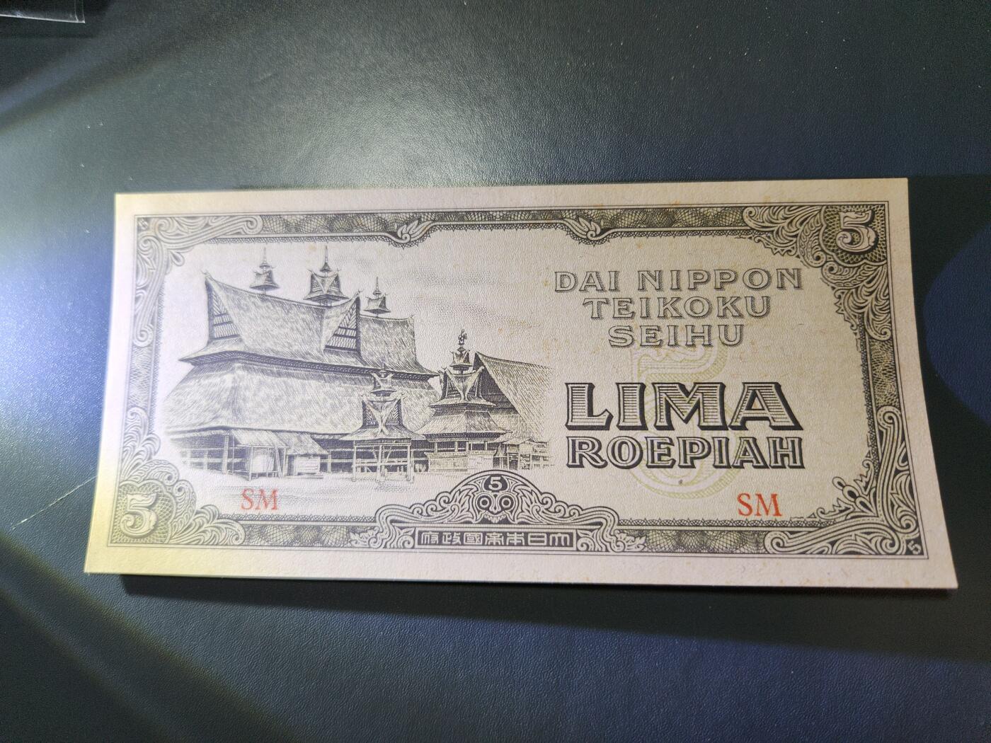 11月12号晚上8点 外国纸币自动截拍第55场 日本军票系列 荷属东印度5卢比 新品