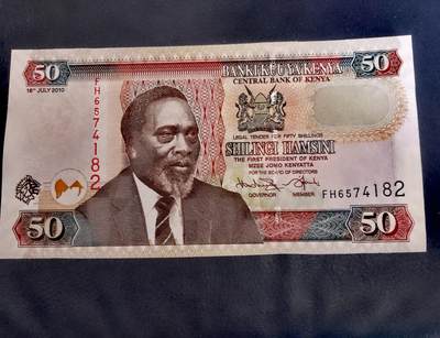 全新肯尼亚2010年50先令乱蛇号靓品纸币 - 全新肯尼亚2010年50先令乱蛇号靓品纸币