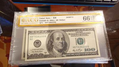 世界钱币～微拍第214期暨2025年第54期  双11评级币特惠拍 - 2006A年美国100元大头 爱藏66分全程无4尾号1233