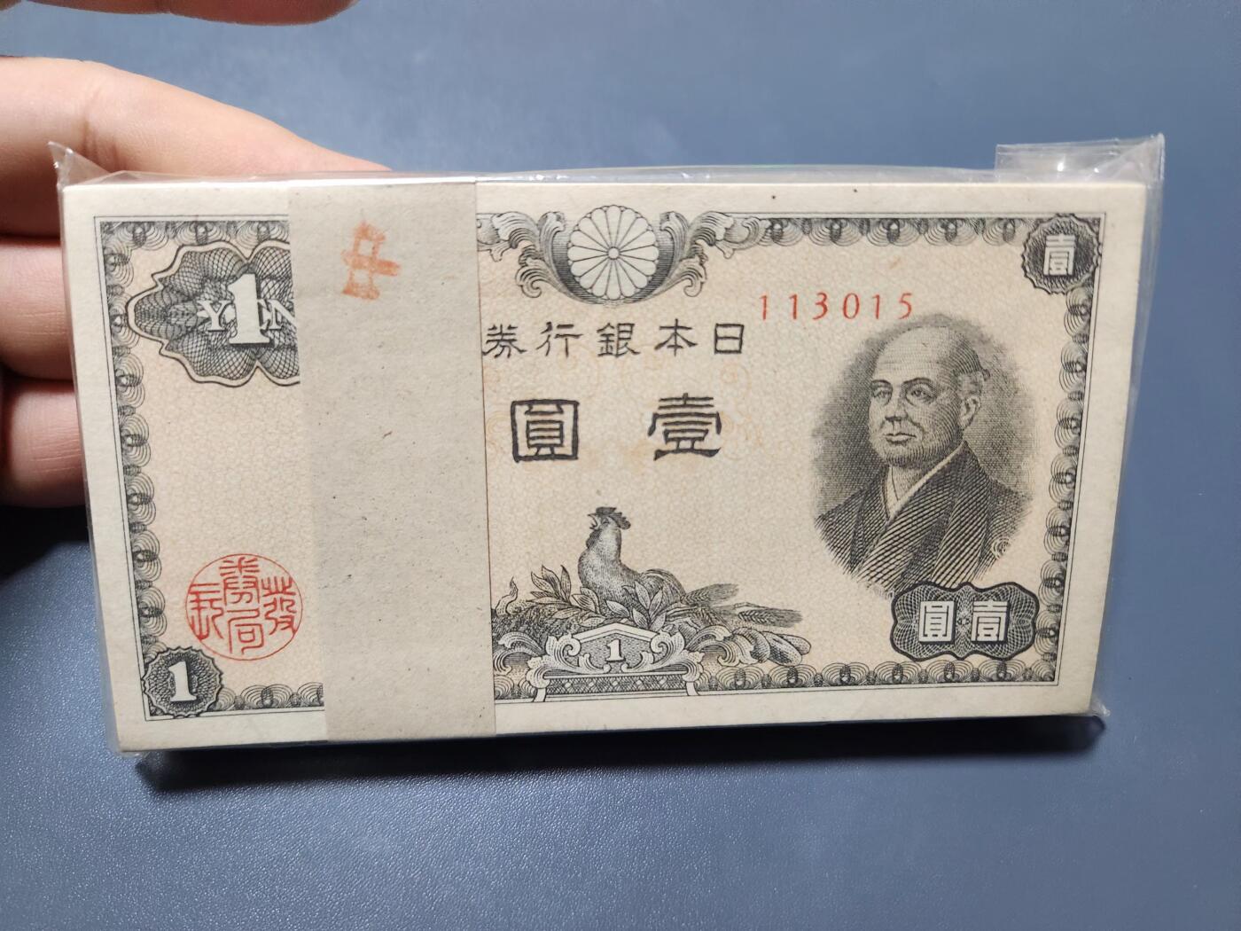 11月14号晚上8点 外国纸币自动截拍第56场 日本1元全新原刀