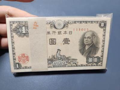 11月14号晚上8点 外国纸币自动截拍第56场 - 日本1元全新原刀