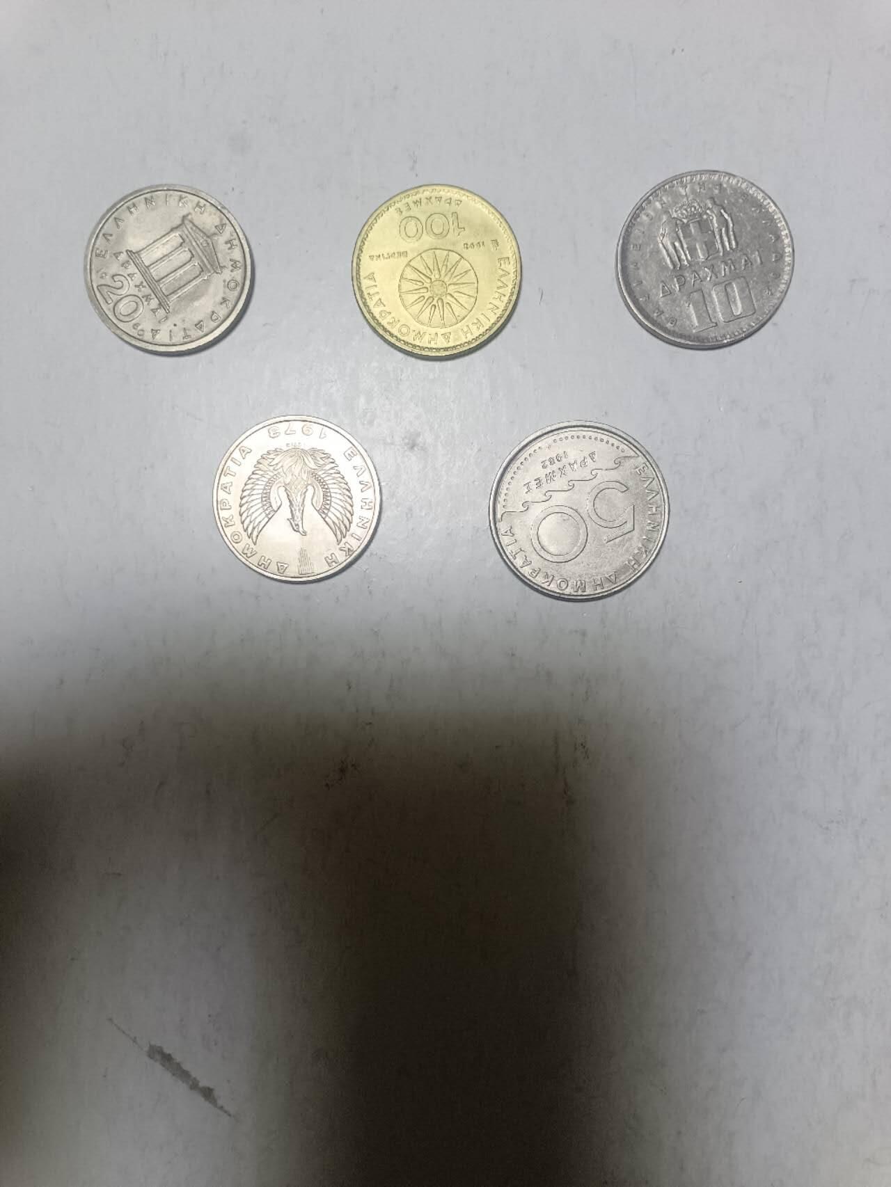 【20251117】非全新纸币第304场 希腊硬币5枚不同版本