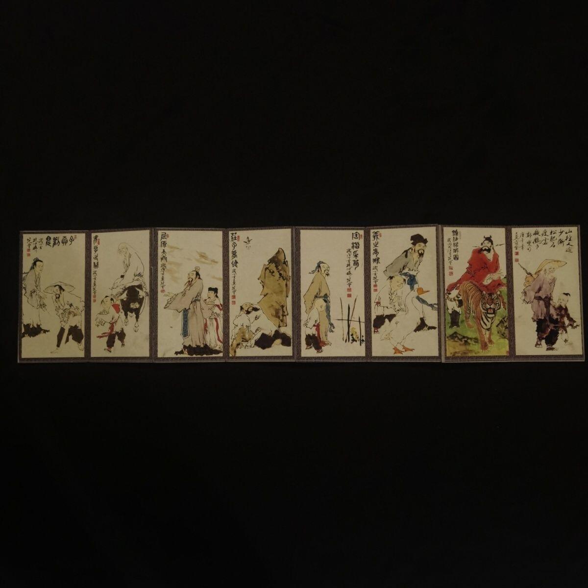 听雨轩（25） 范曾精品画集  单页尺寸:19cm×10cm