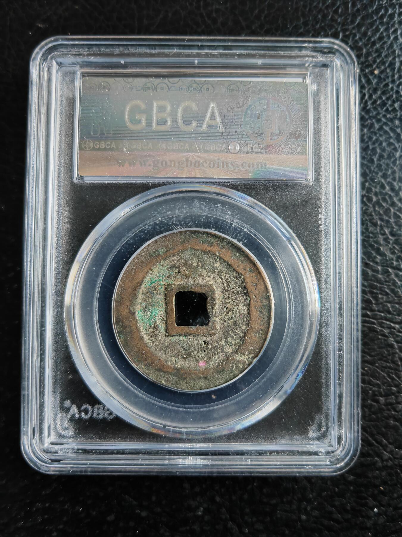 阳大大卡牌拍卖第82期（持续收拍品，周五晚上九点截拍，进群福利早知道） 【钱币】1101 宋 圣宋元宝 美85 折二篆书355