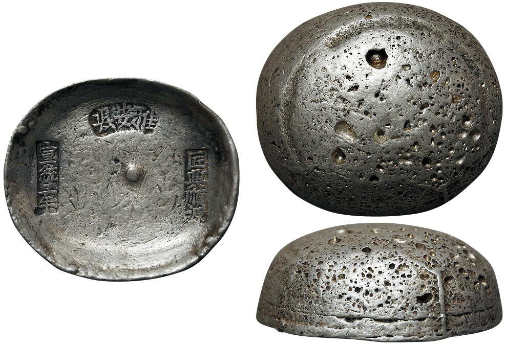 北京阿城哥拍卖2025年秋季拍卖会 清代-四川宣统二年雅安县 匠兴顺源 银锭一枚，344.4g，原味 GBCA AU55+评级编号：1610083950