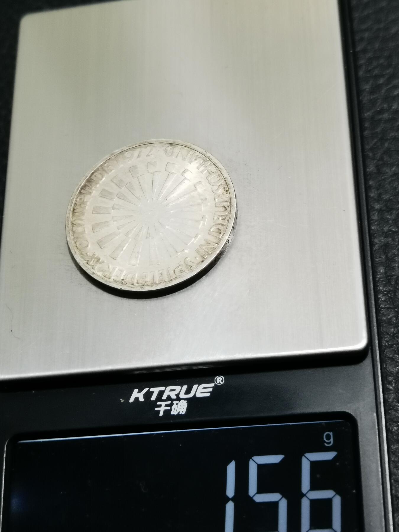 天下钱庄专场欢迎参拍 德国10马克银币