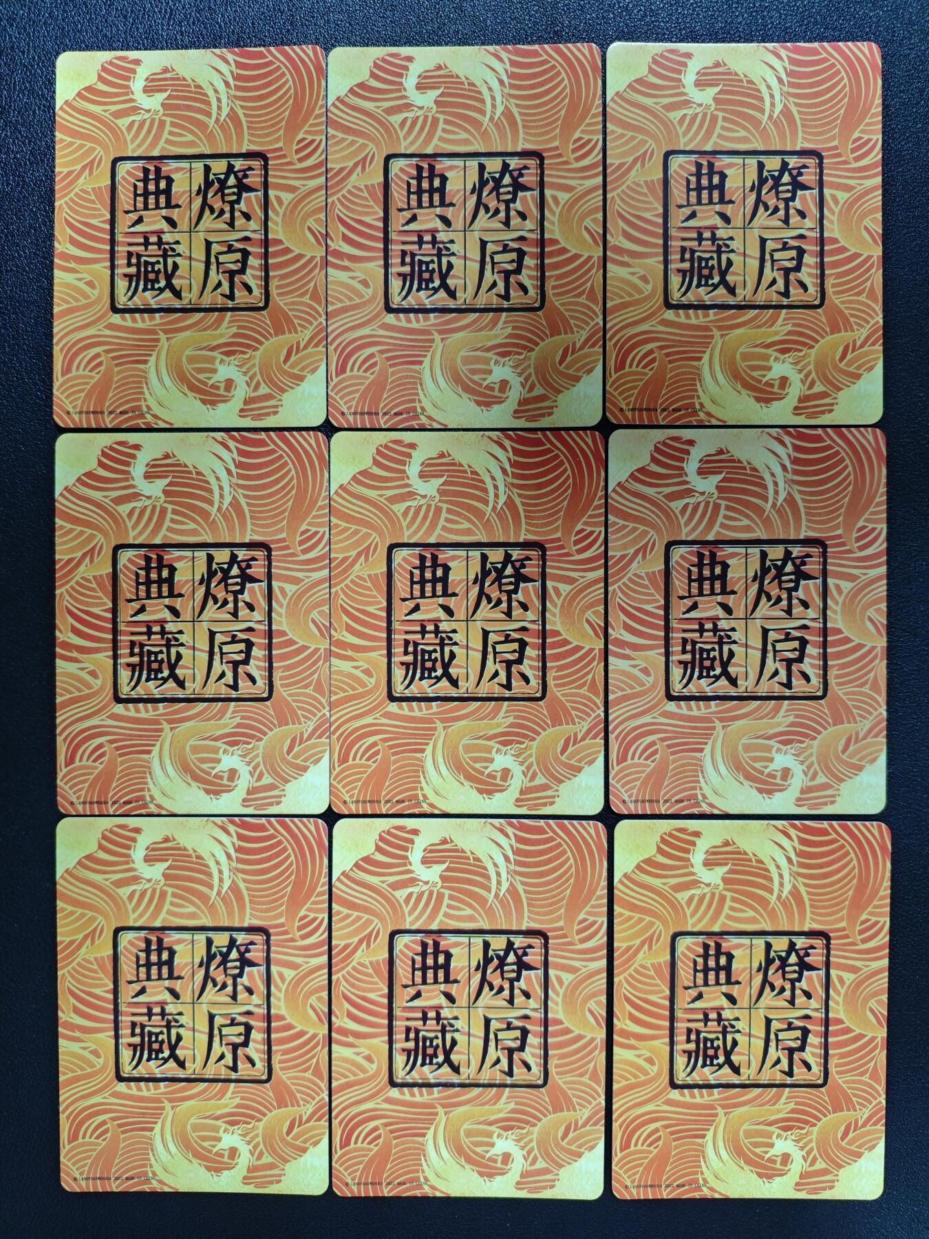 天玑星卡拍第137期《11.13周四截拍》持续收拍收评中 满赠卡需备注 燎原文化 燎原典藏 彩闪 九张