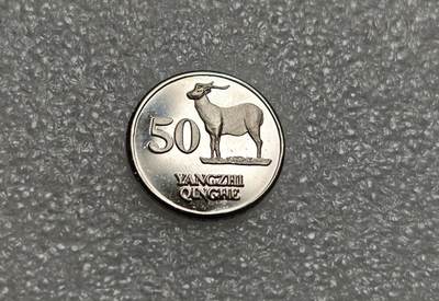 瓶子🏺第216期拍卖会 - 趣味币   安哥拉2002年50分  奇怪的币  跟赞比亚的图案很像